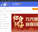 栽聘网