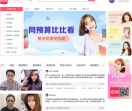 悦美整形网