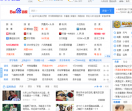 2345网址导航