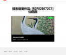 免费书画备案