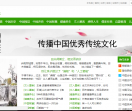 安意家传统文化