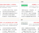 坦克财经