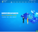 企业电脑加密软件