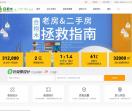 合抱木装修