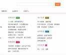 安平信息网