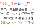 广州活色包装设计有限