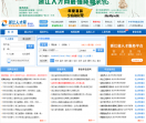 浙江人才网