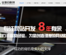 山海云科技
