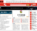 安果资讯网