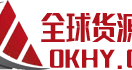 全球货源网