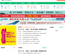 丰县信息港