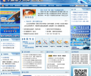 中国电子口岸