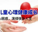北京心理咨询工作室