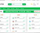 DL导航网