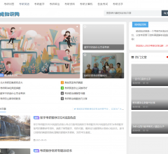 硕成知识网