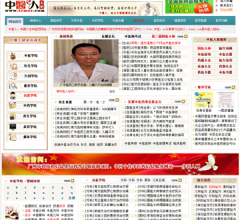 中医人