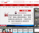点掌财经