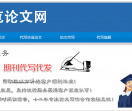 知览论文网