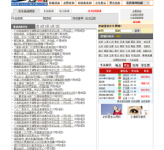 火车票网