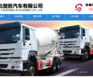 搅拌车