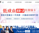 eb3移民