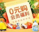 惠鲸超级返