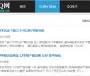 技术QQ网