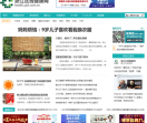 浙江在线健康网
