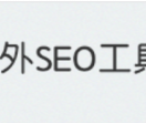 SEO工具-站长查询