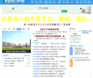绍兴门户网