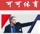 可可体育