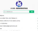 小小优说说