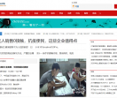 雅安在线
