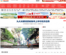 泉州网