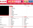 找名站网
