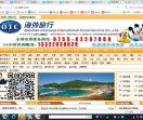 深圳平湖海外旅行社