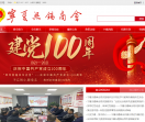 无锡商会