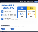 福汇隔夜利息