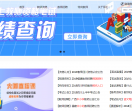 成锦教育