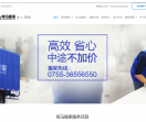 深圳搬家公司