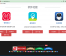微信一键转发软件