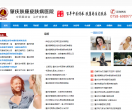 肇庆肤康皮肤病医院