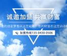 朱大叔招商加盟