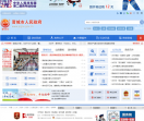 晋城在线
