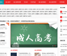 黑土学历网