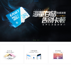 忆捷科技