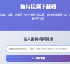 视频下载网站