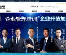 总裁培训