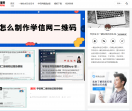 学历证书在线制作