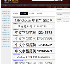 字体量贩